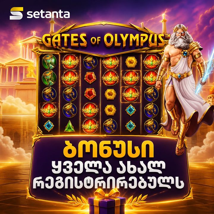 Gates of Olympus casino ad creative running in Georgia
